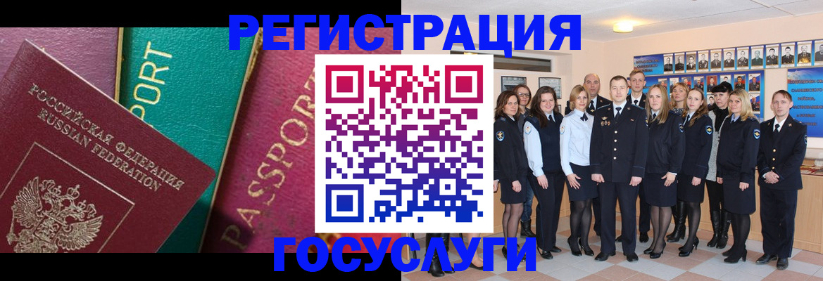 временная регистрация надежно в Донском