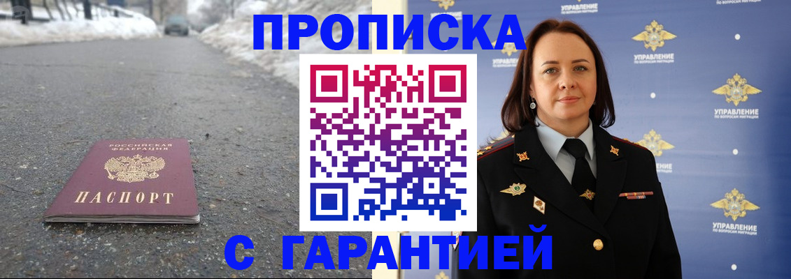 миграционный учет в Донском