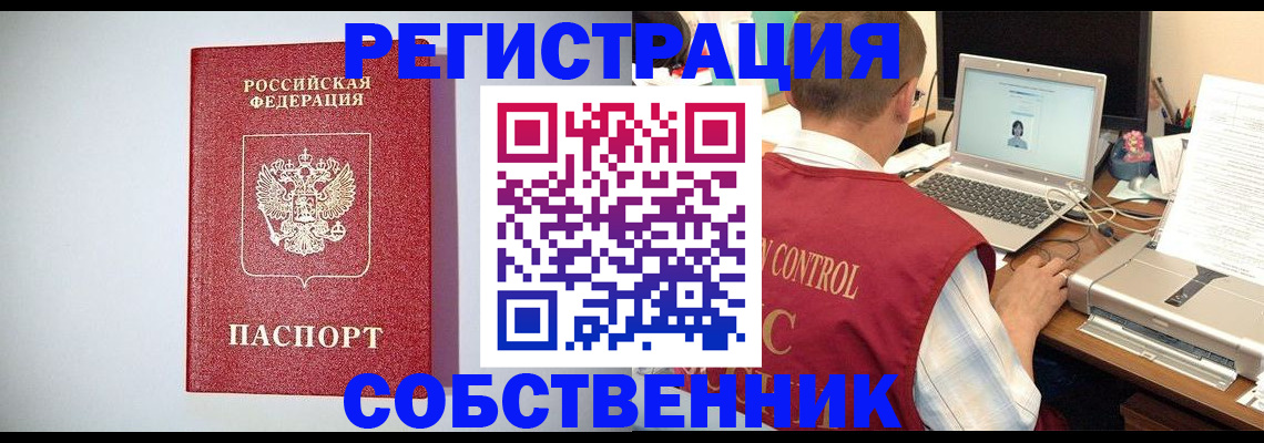 прописка для кредита в Донском
