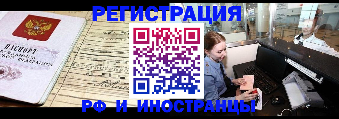 прописка поиск в Донском