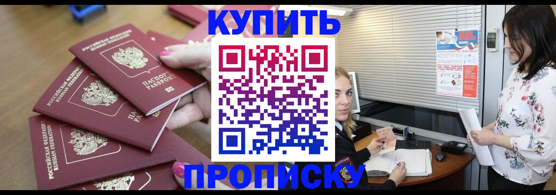 прописка от собственника в Донском