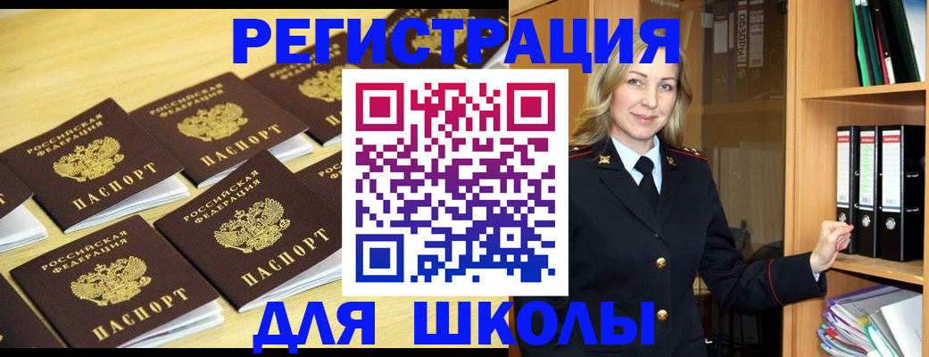 временная регистрация купить в Донском
